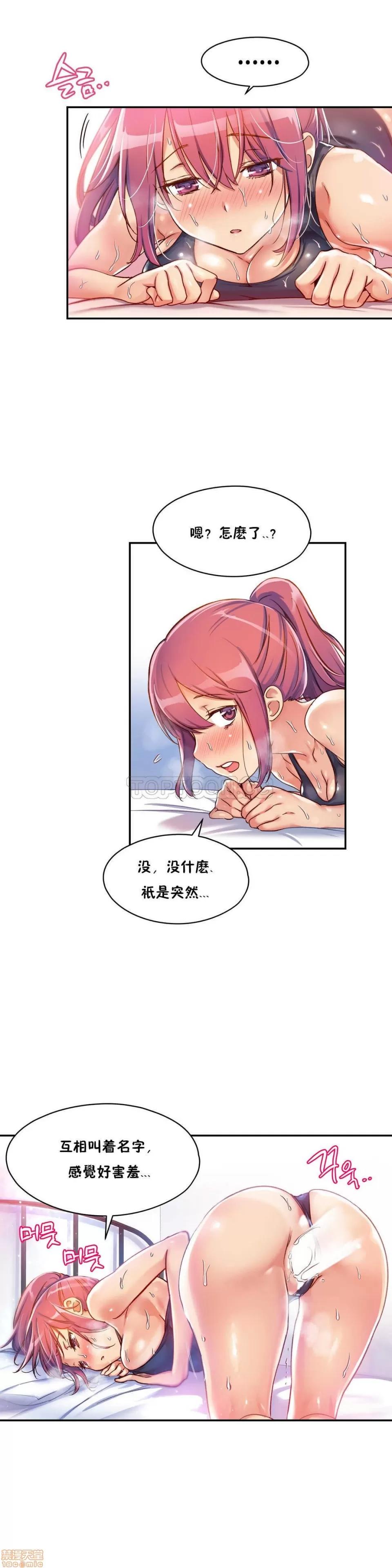 初恋小白鼠 初恋豚鼠 6-10 第10页