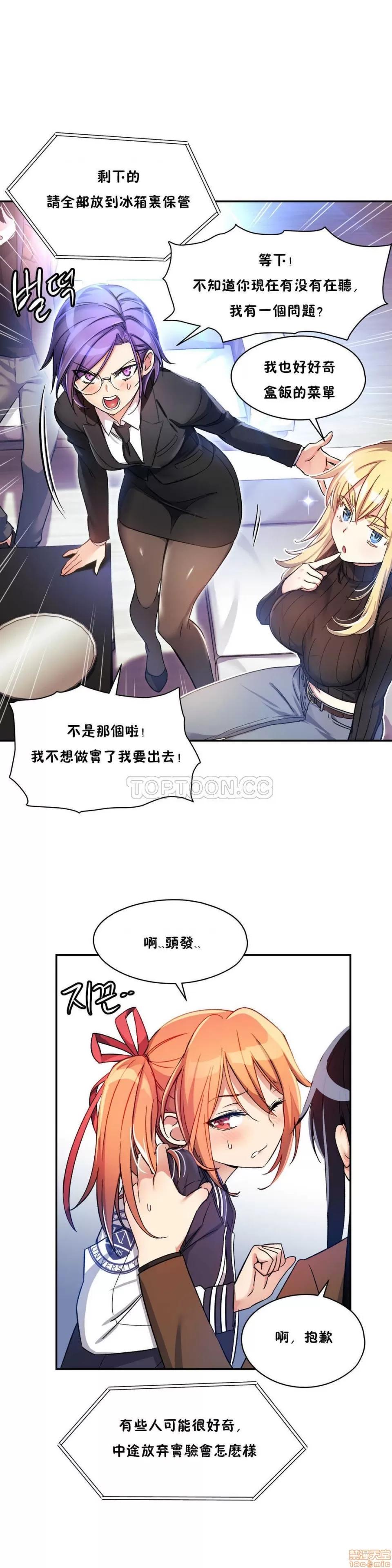 初恋小白鼠 初恋豚鼠 6-10 第33页
