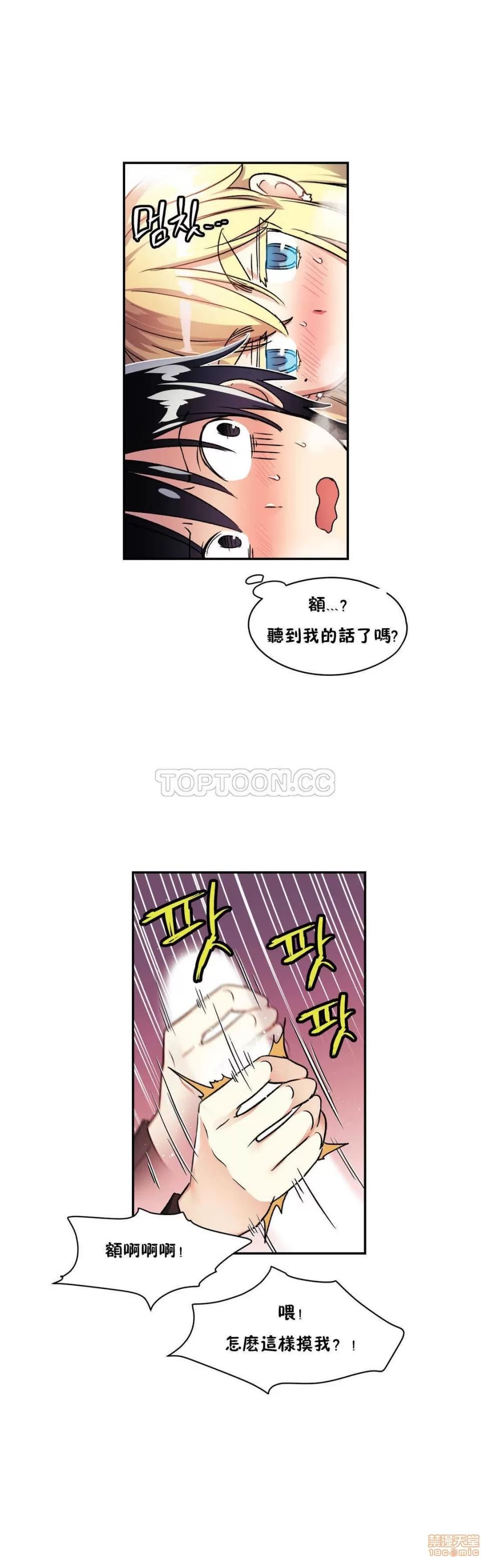 初恋小白鼠 初恋豚鼠 6-10 第65页