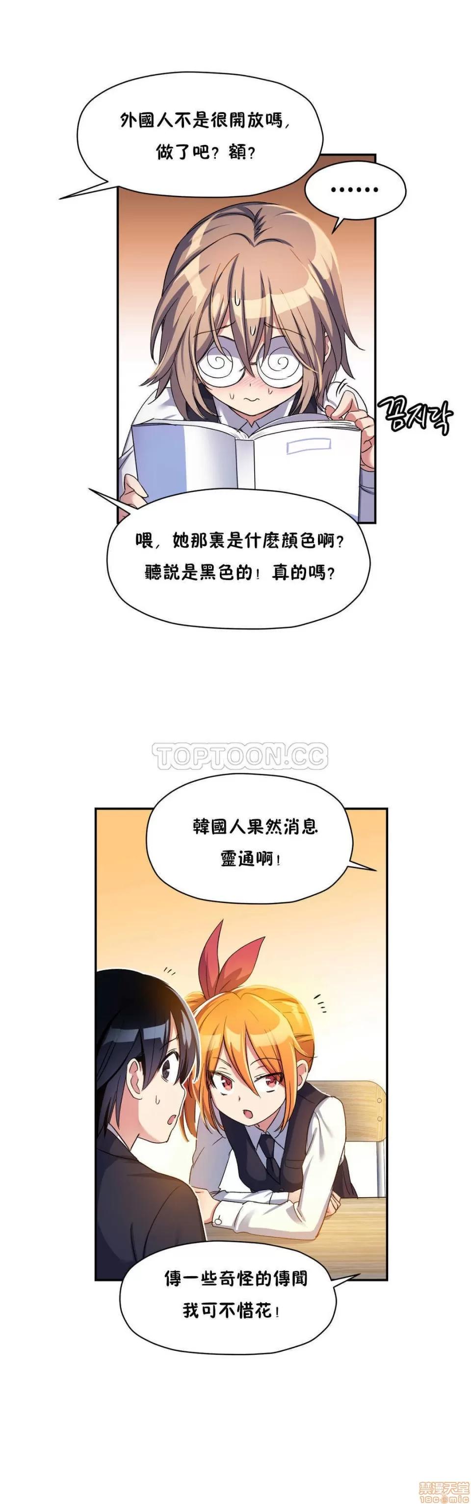初恋小白鼠 初恋豚鼠 6-10 第103页