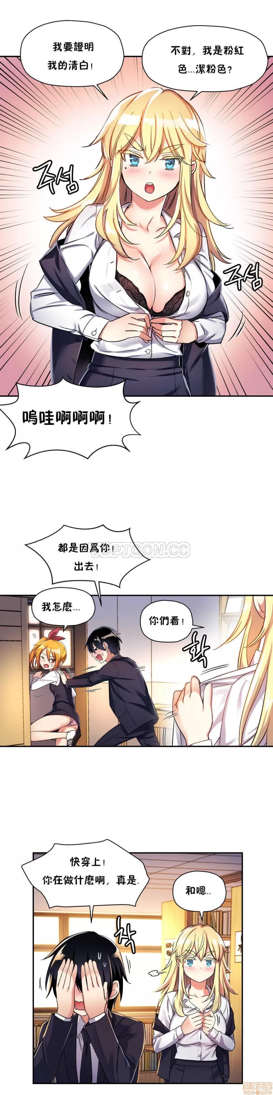 初恋小白鼠 初恋豚鼠 6-10 第104页