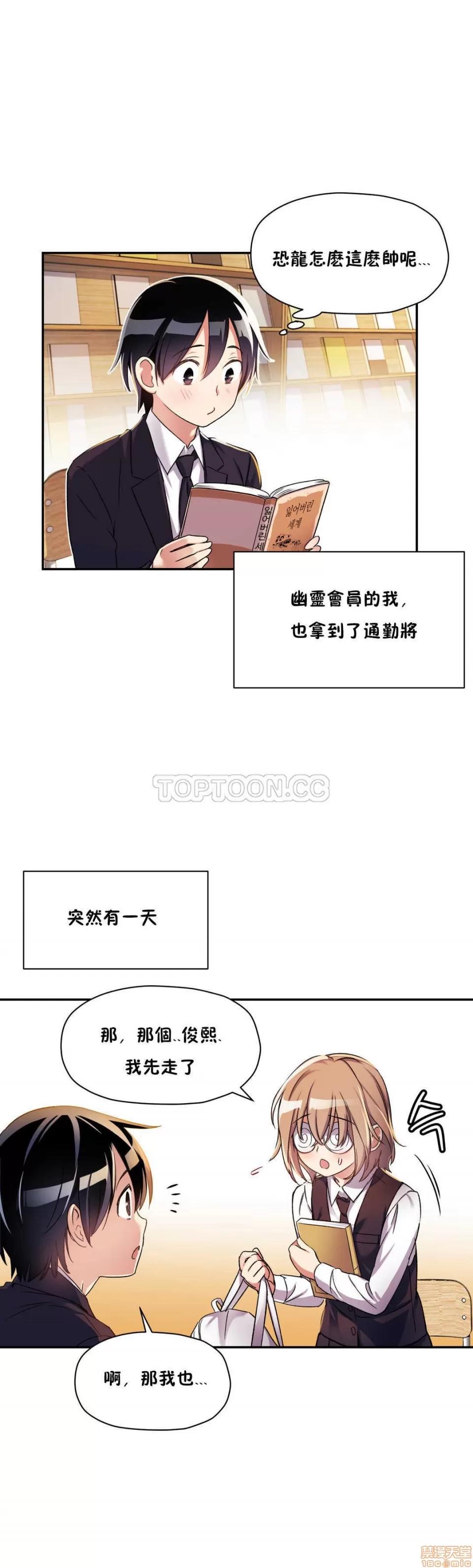 初恋小白鼠 初恋豚鼠 6-10 第107页