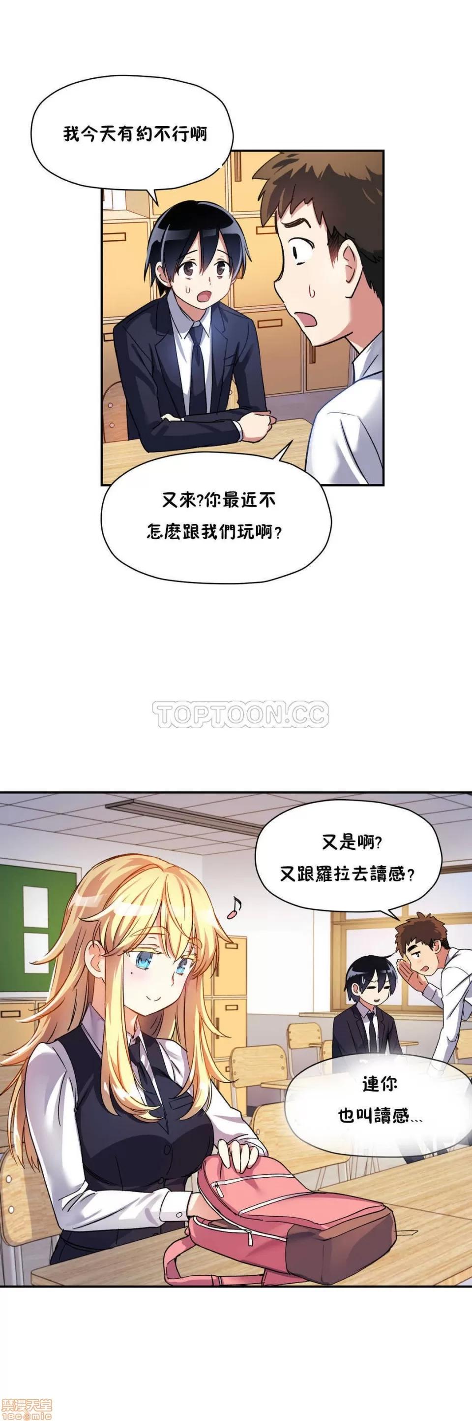 初恋小白鼠 初恋豚鼠 6-10 第128页