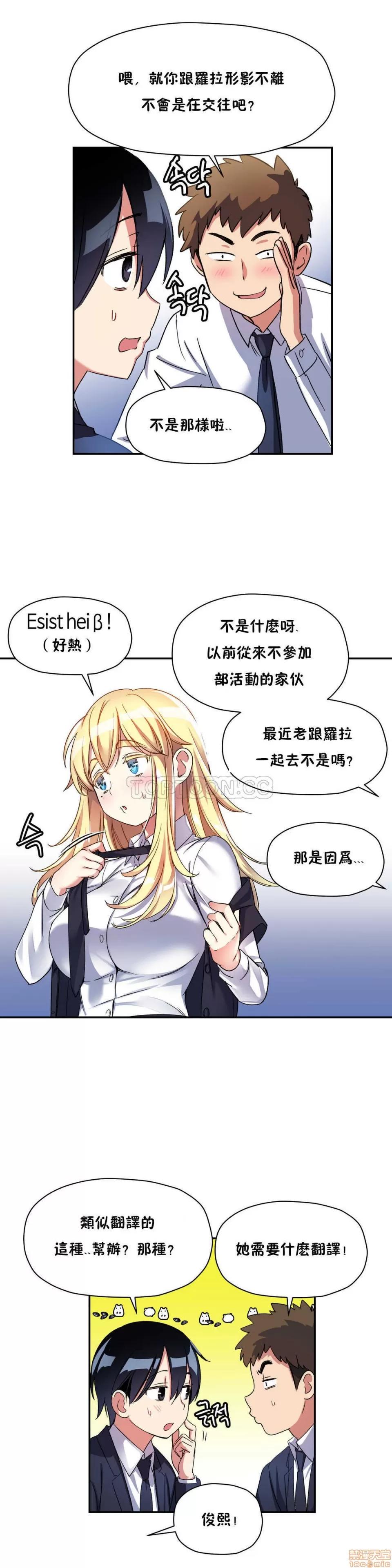 初恋小白鼠 初恋豚鼠 6-10 第130页