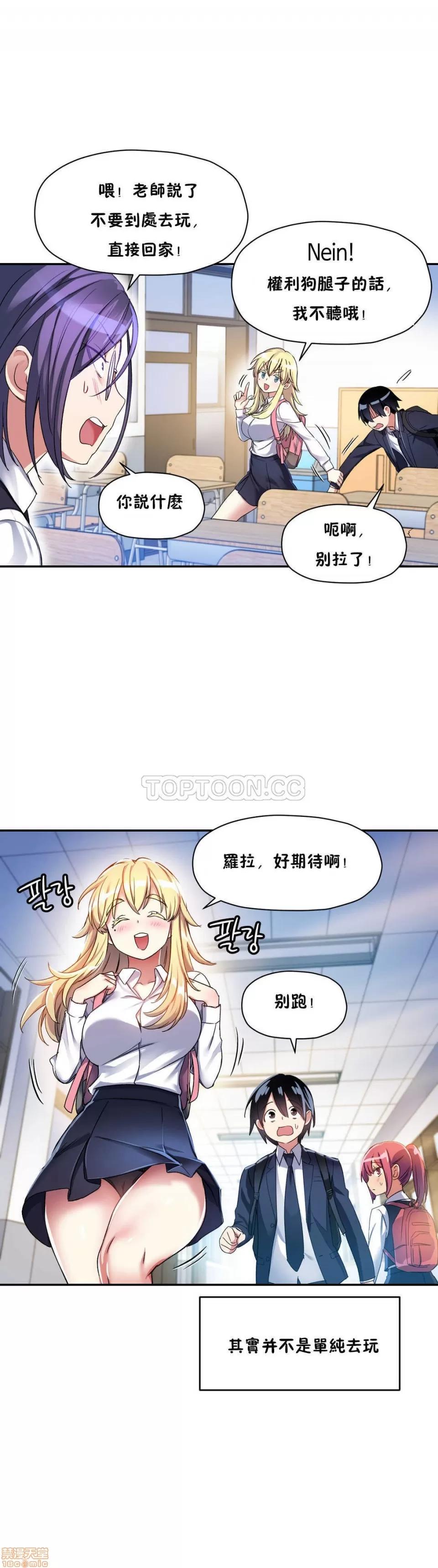 初恋小白鼠 初恋豚鼠 6-10 第133页