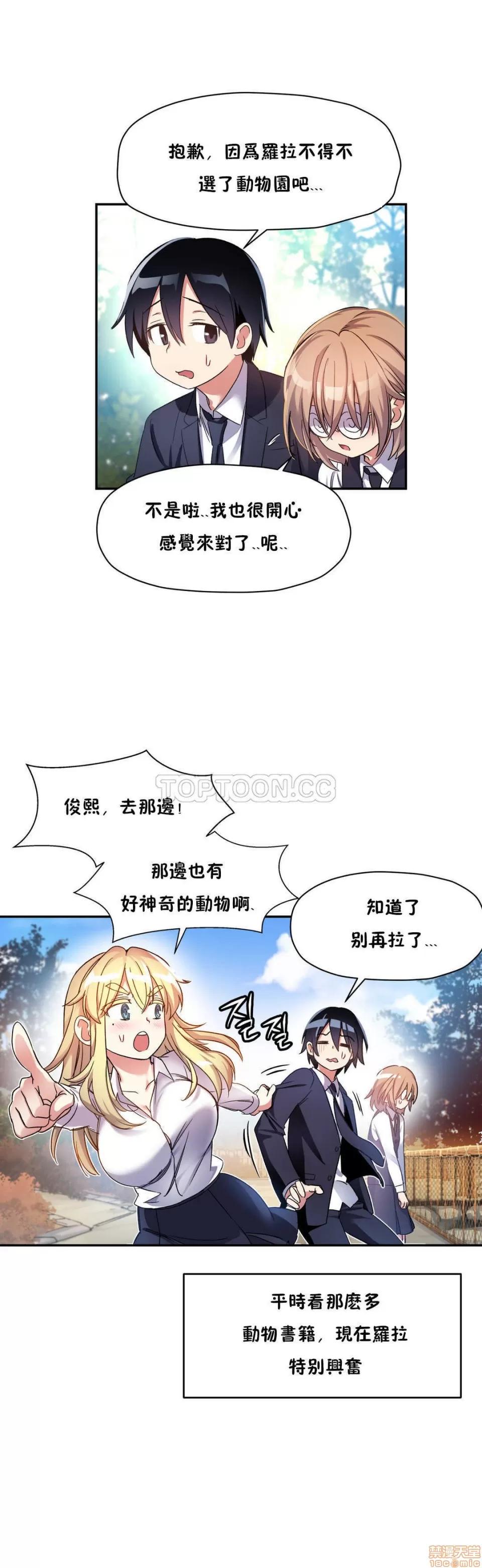 初恋小白鼠 初恋豚鼠 6-10 第136页