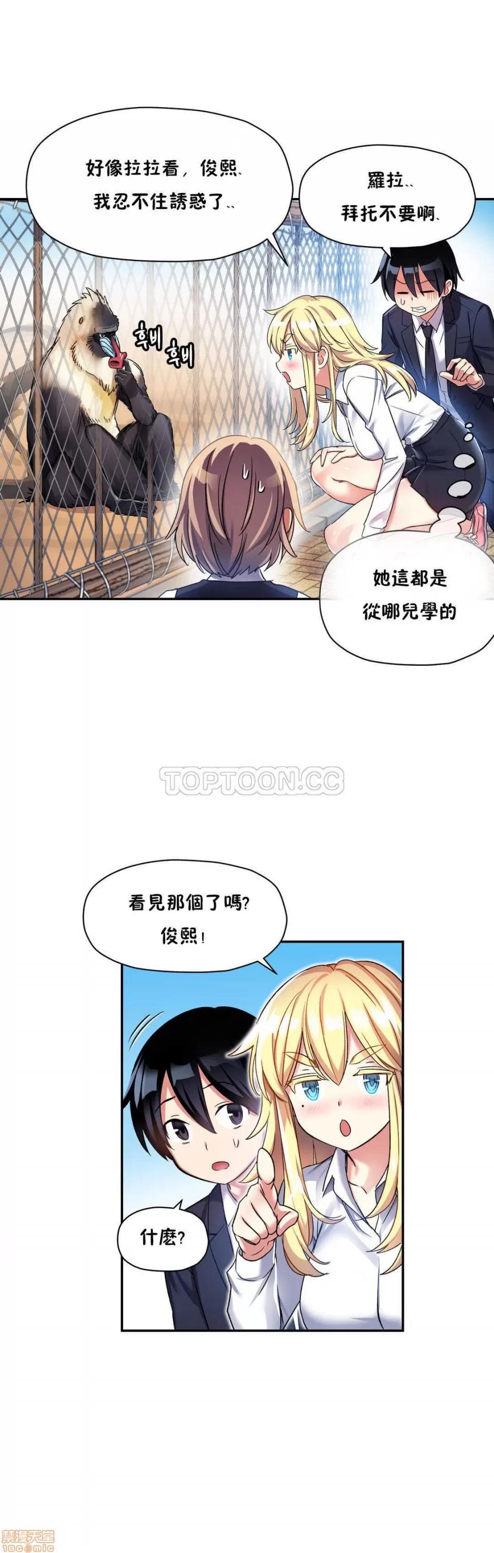 初恋小白鼠 初恋豚鼠 6-10 第138页