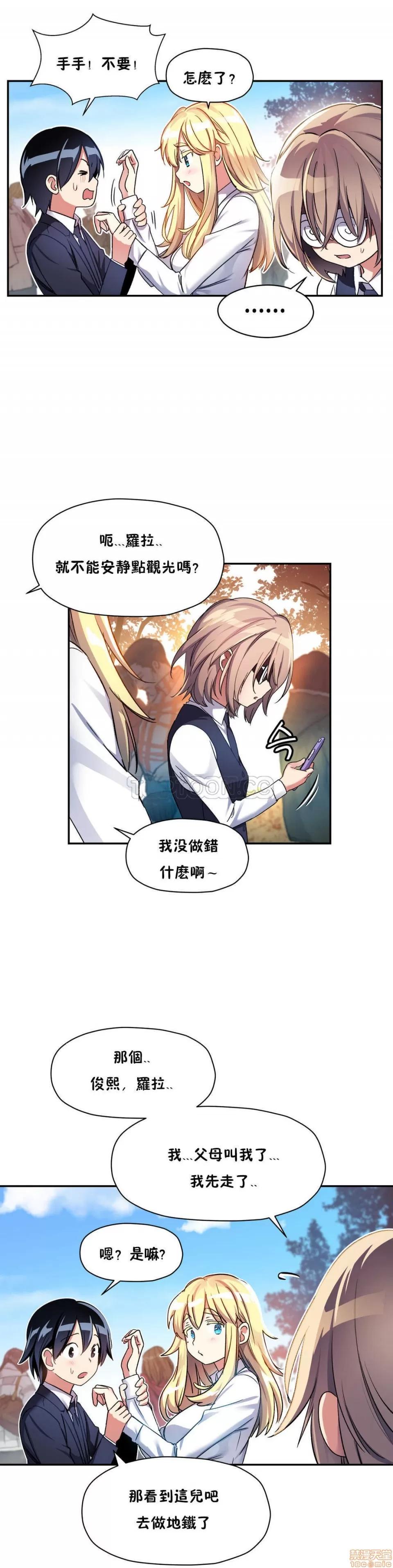 初恋小白鼠 初恋豚鼠 6-10 第140页