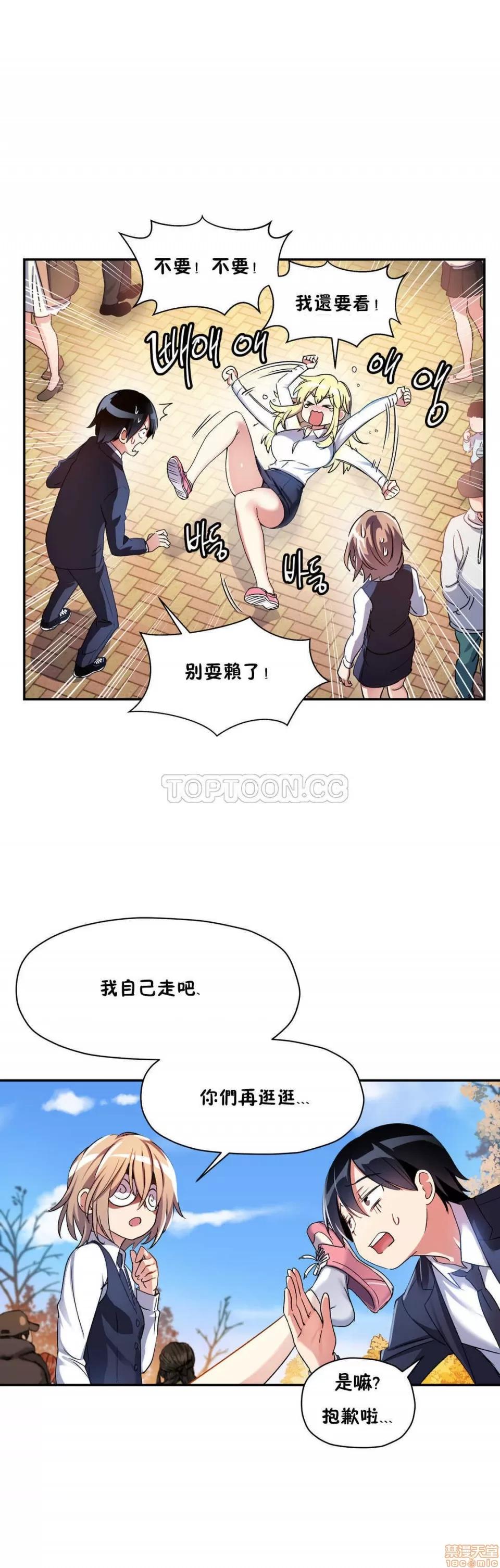 初恋小白鼠 初恋豚鼠 6-10 第141页