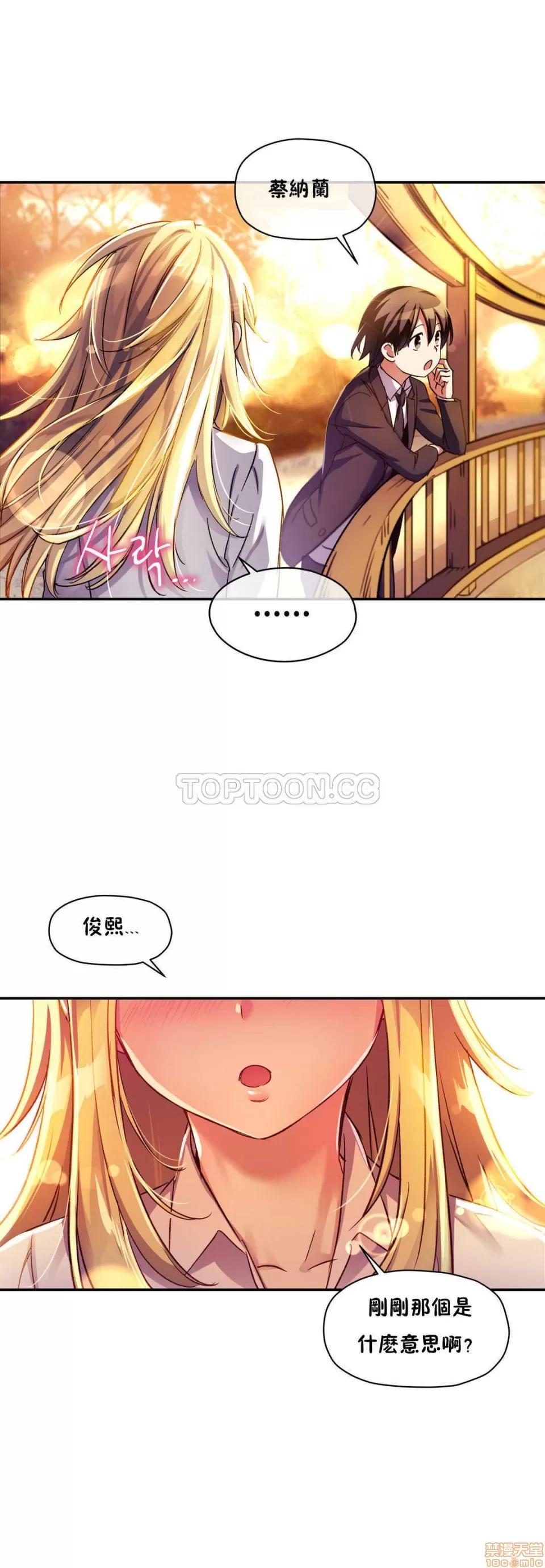 初恋小白鼠 初恋豚鼠 6-10 第147页