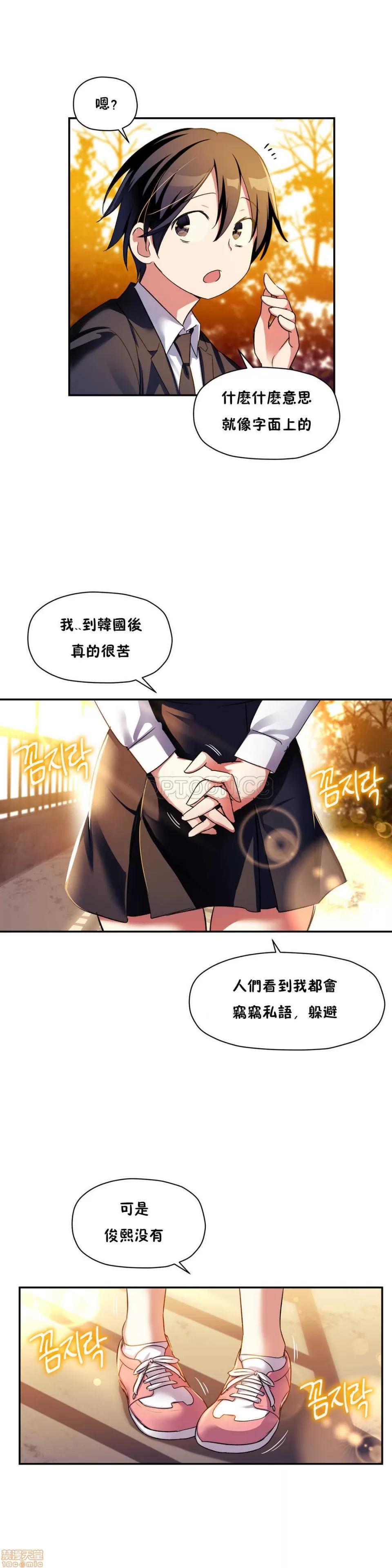 初恋小白鼠 初恋豚鼠 6-10 第148页