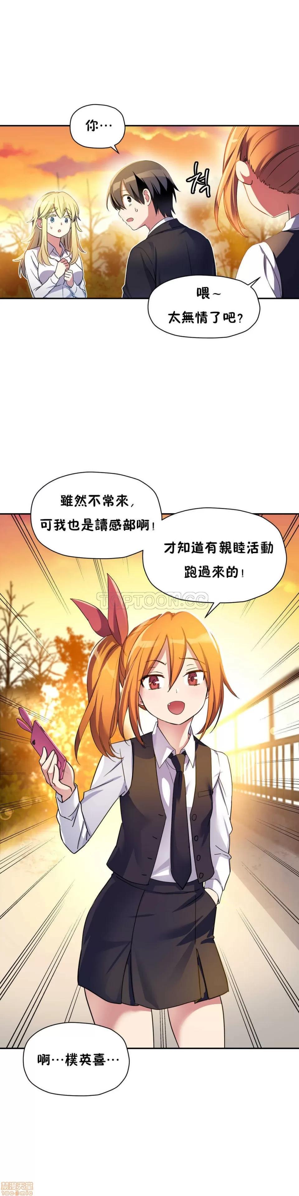 初恋小白鼠 初恋豚鼠 11-15 第1页