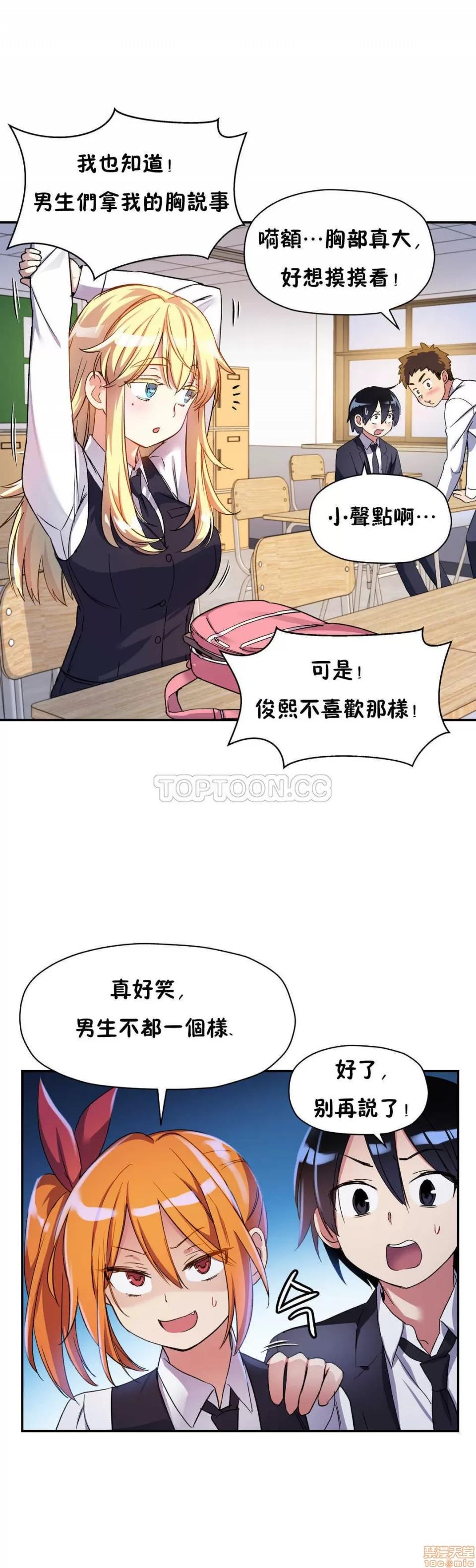 初恋小白鼠 初恋豚鼠 11-15 第10页