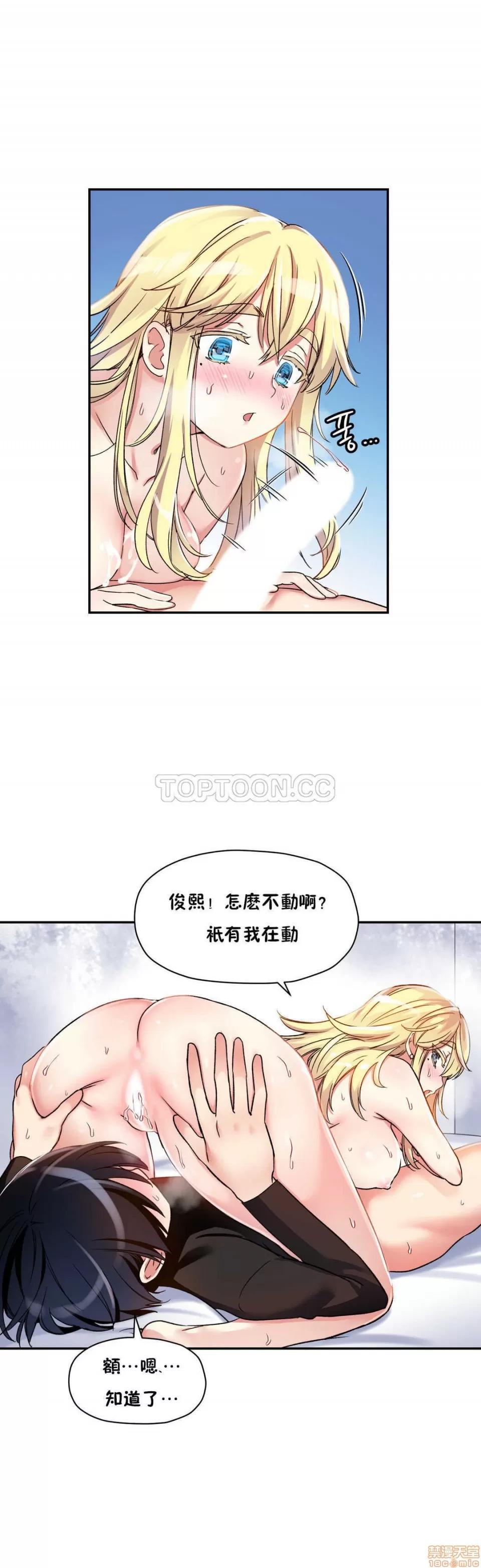 初恋小白鼠 初恋豚鼠 11-15 第46页