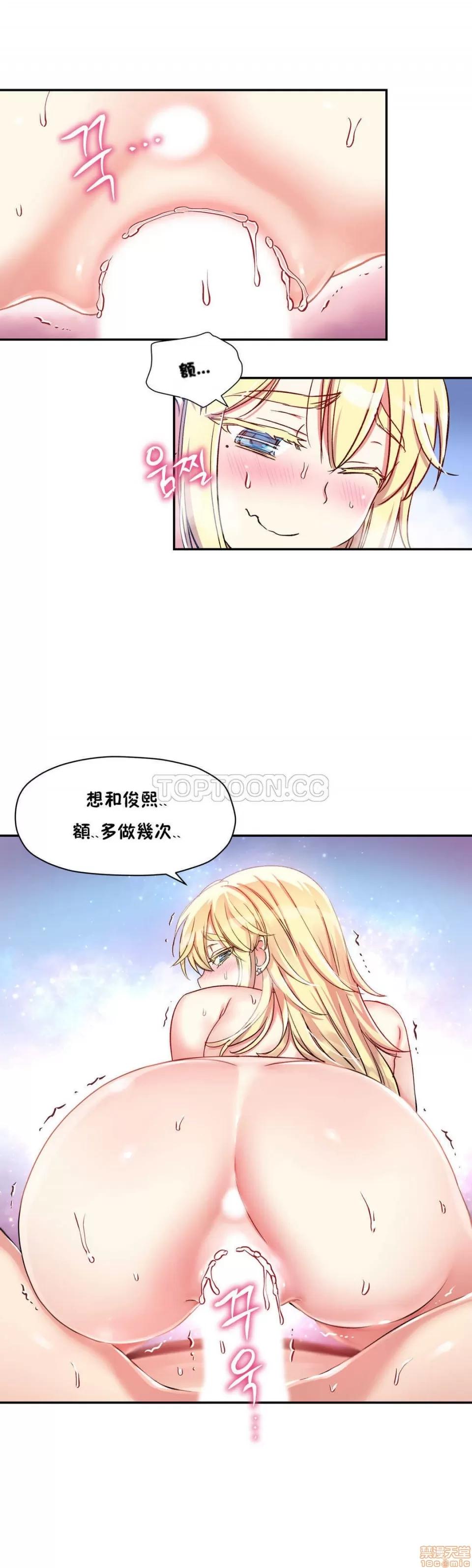 初恋小白鼠 初恋豚鼠 11-15 第60页