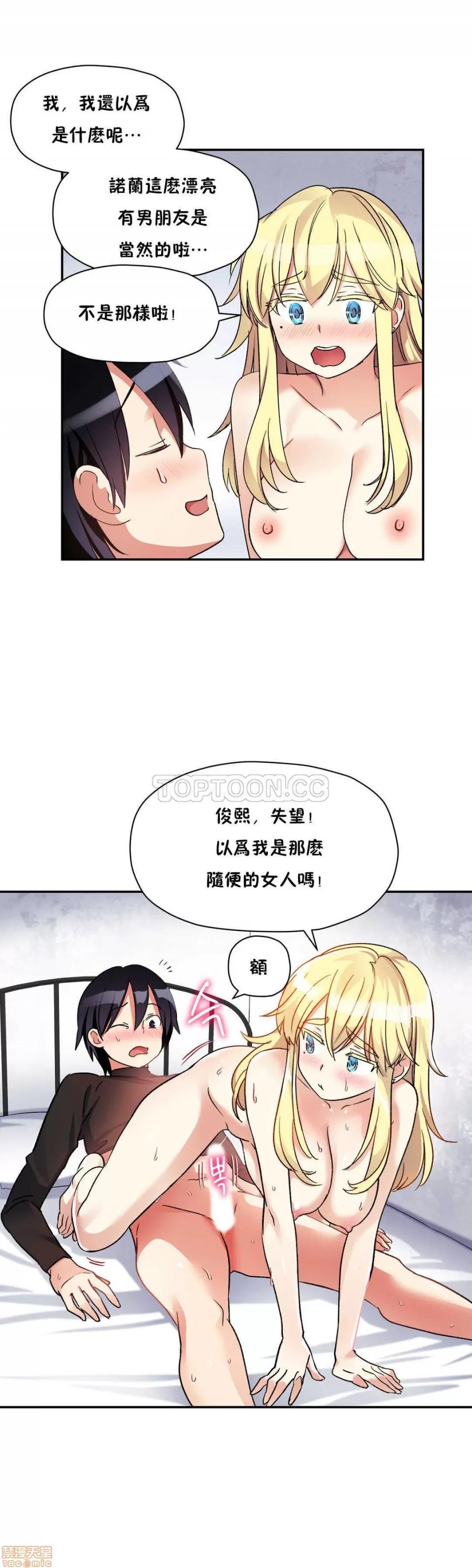 初恋小白鼠 初恋豚鼠 11-15 第71页