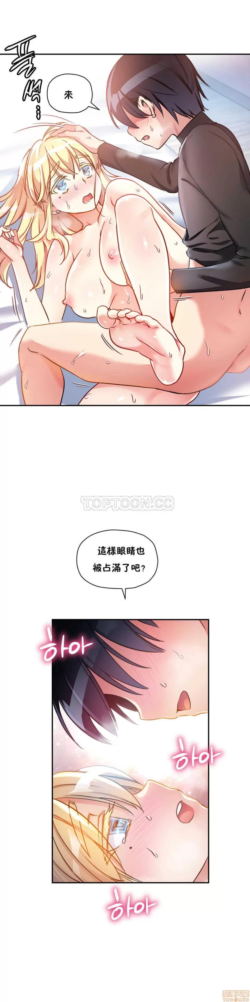 初恋小白鼠 初恋豚鼠 11-15 第79页
