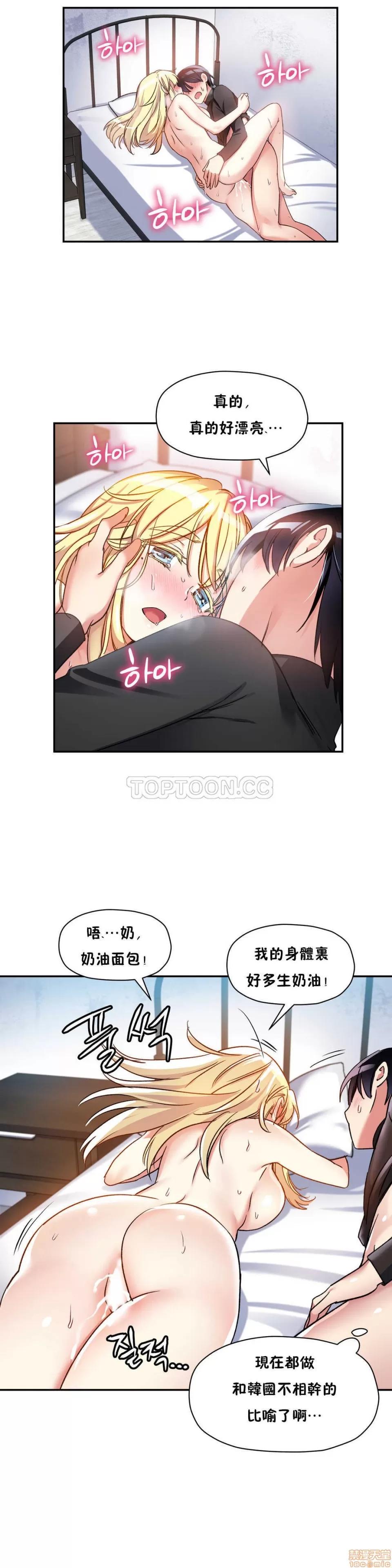 初恋小白鼠 初恋豚鼠 11-15 第84页