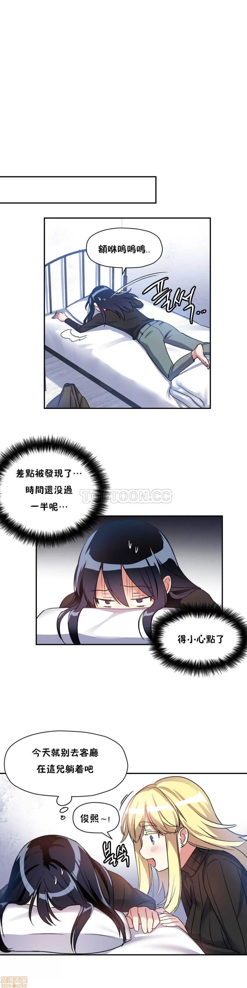 初恋小白鼠 初恋豚鼠 11-15 第99页