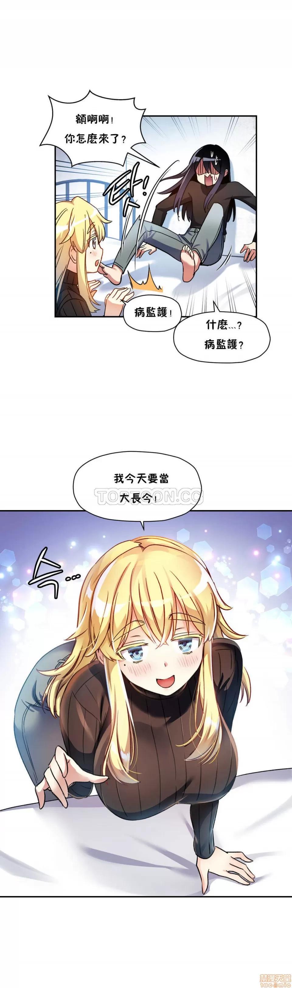 初恋小白鼠 初恋豚鼠 11-15 第100页