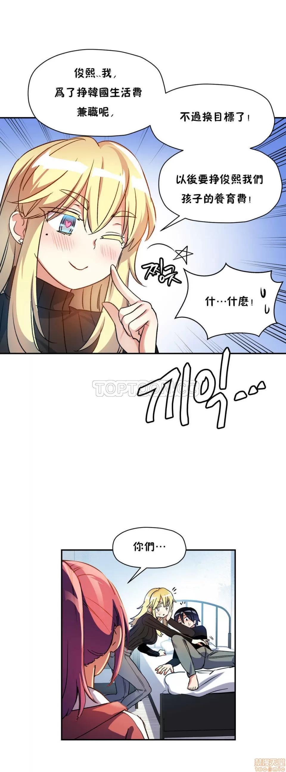 初恋小白鼠 初恋豚鼠 11-15 第102页