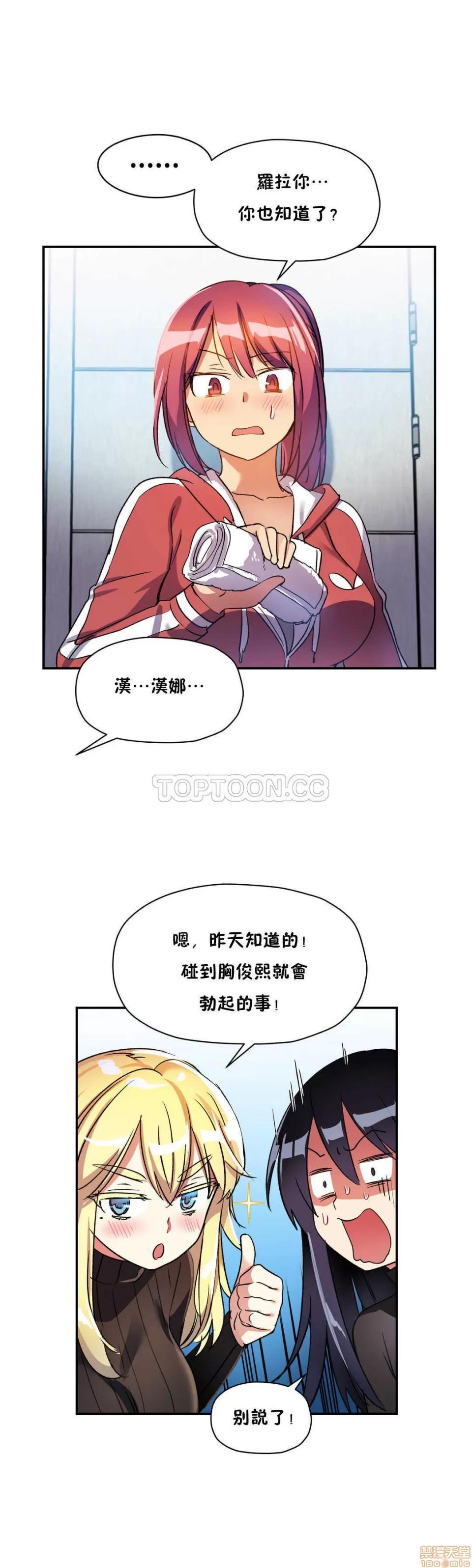 初恋小白鼠 初恋豚鼠 11-15 第103页
