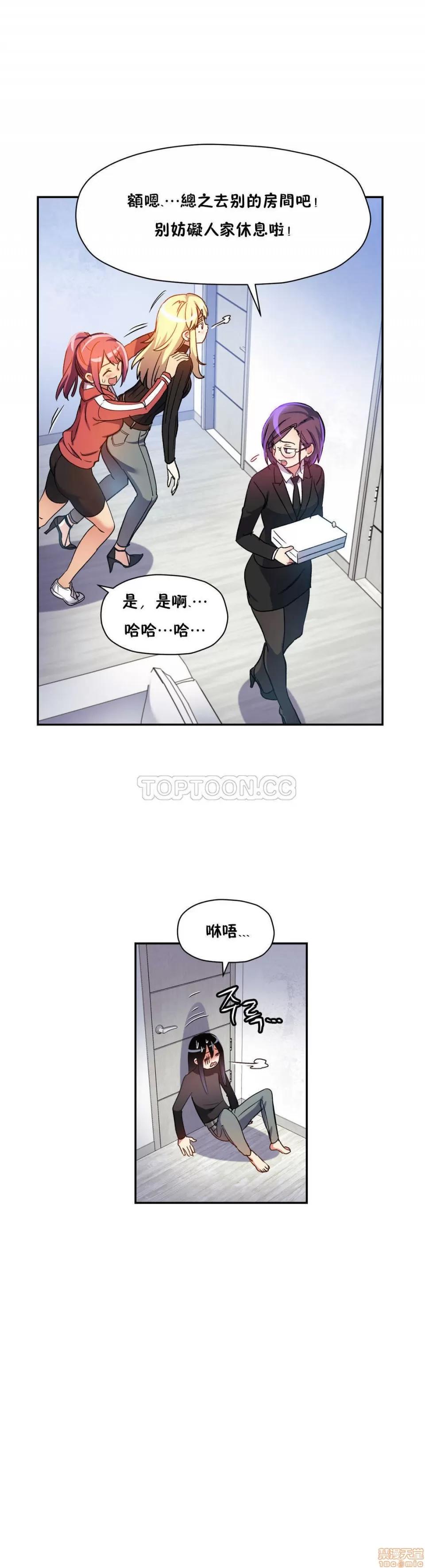 初恋小白鼠 初恋豚鼠 11-15 第107页