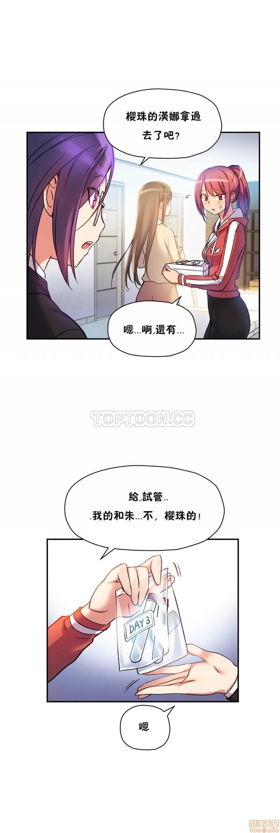 初恋小白鼠 初恋豚鼠 11-15 第127页