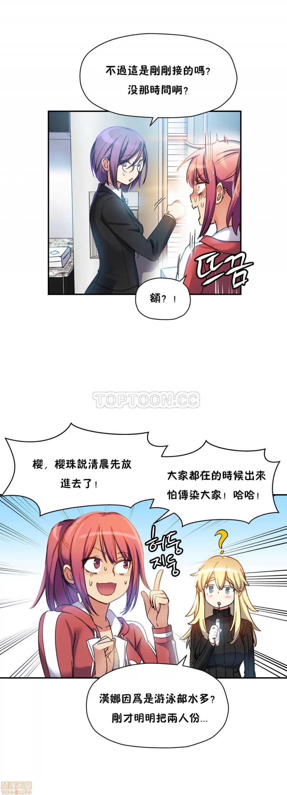 初恋小白鼠 初恋豚鼠 11-15 第128页