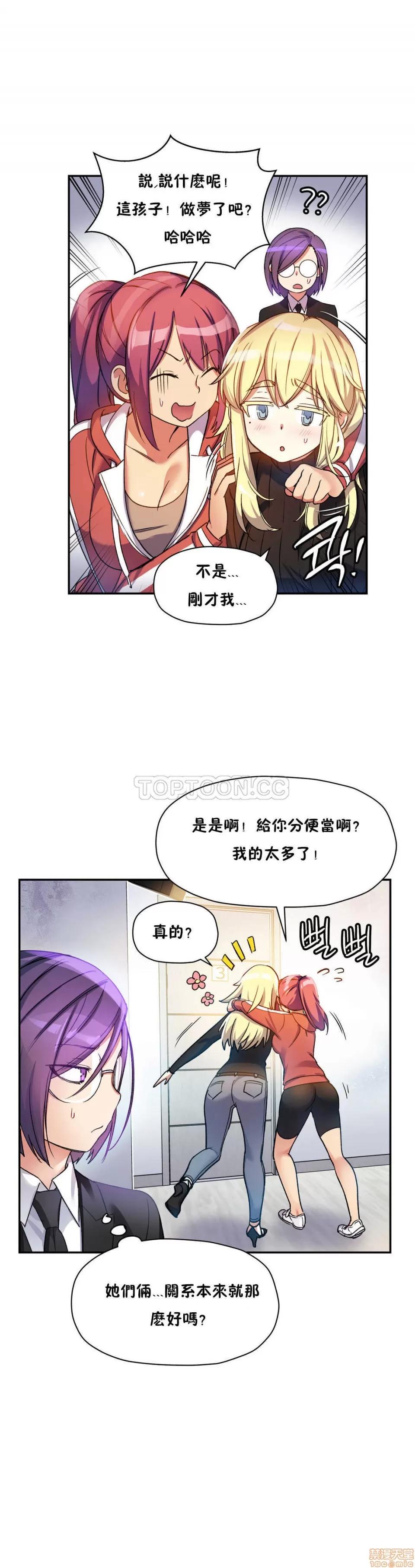 初恋小白鼠 初恋豚鼠 11-15 第129页