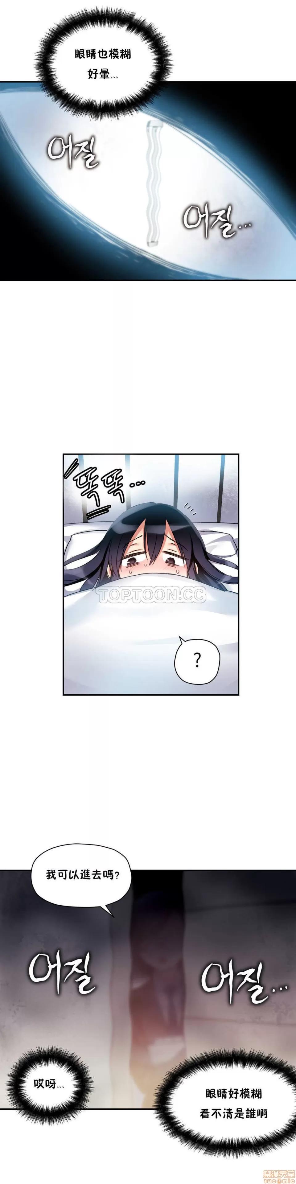 初恋小白鼠 初恋豚鼠 11-15 第132页