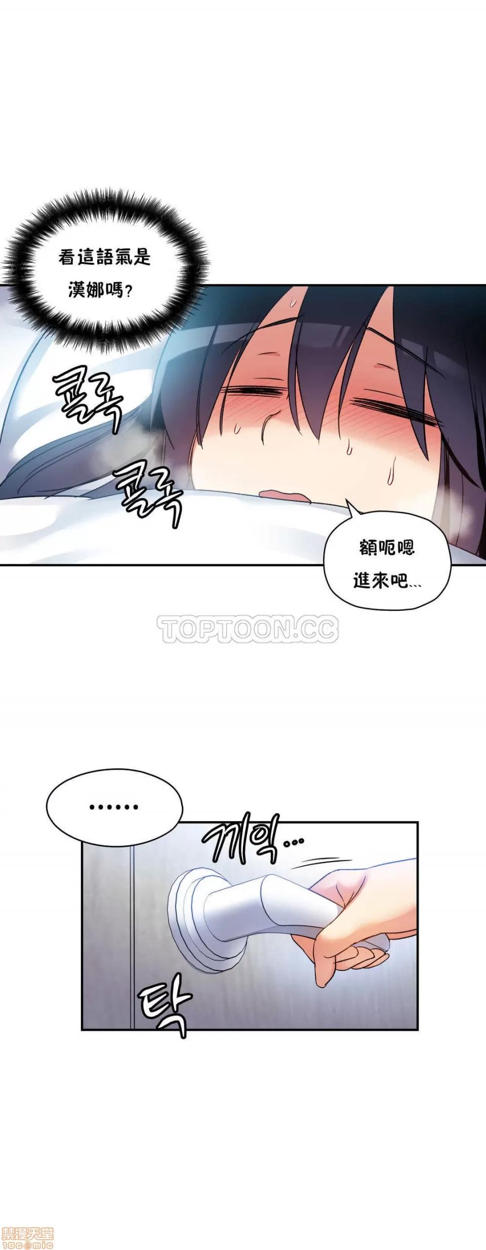初恋小白鼠 初恋豚鼠 11-15 第133页