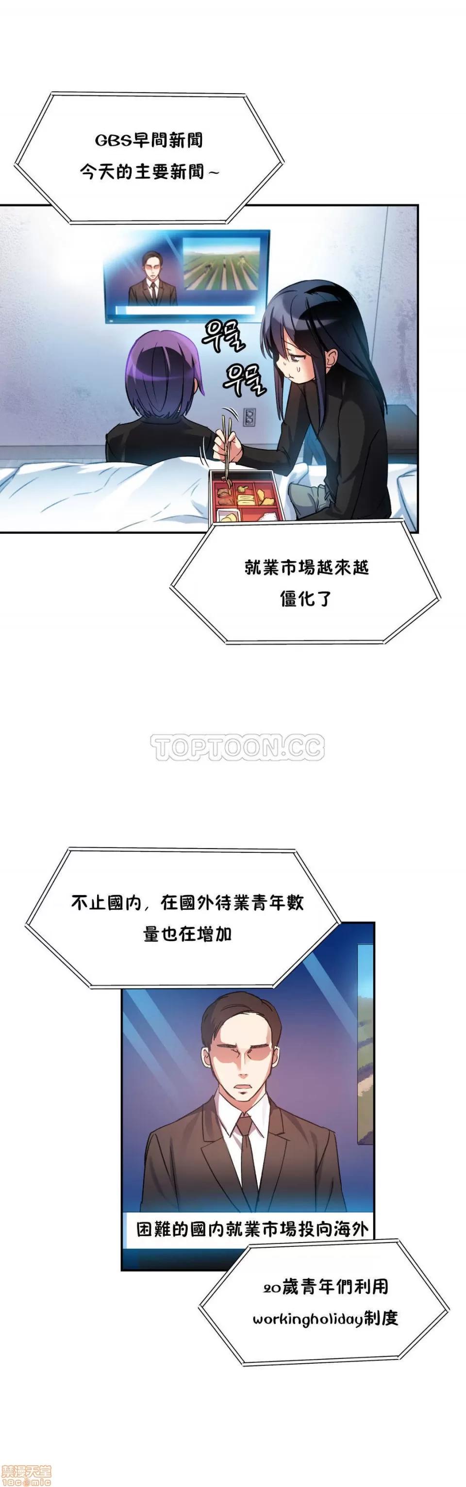 初恋小白鼠 初恋豚鼠 16-20 第4页