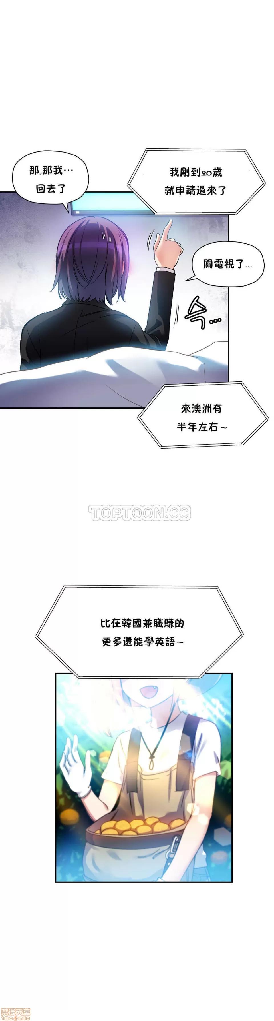 初恋小白鼠 初恋豚鼠 16-20 第10页