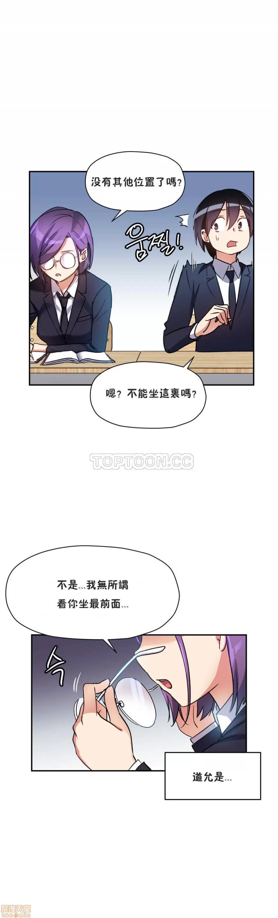 初恋小白鼠 初恋豚鼠 16-20 第32页