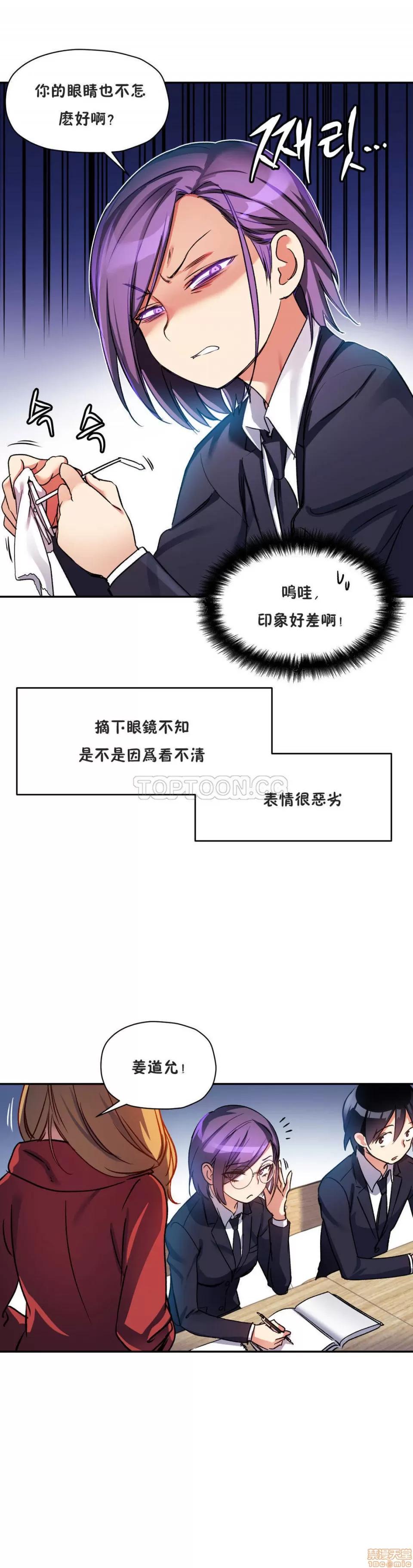 初恋小白鼠 初恋豚鼠 16-20 第33页