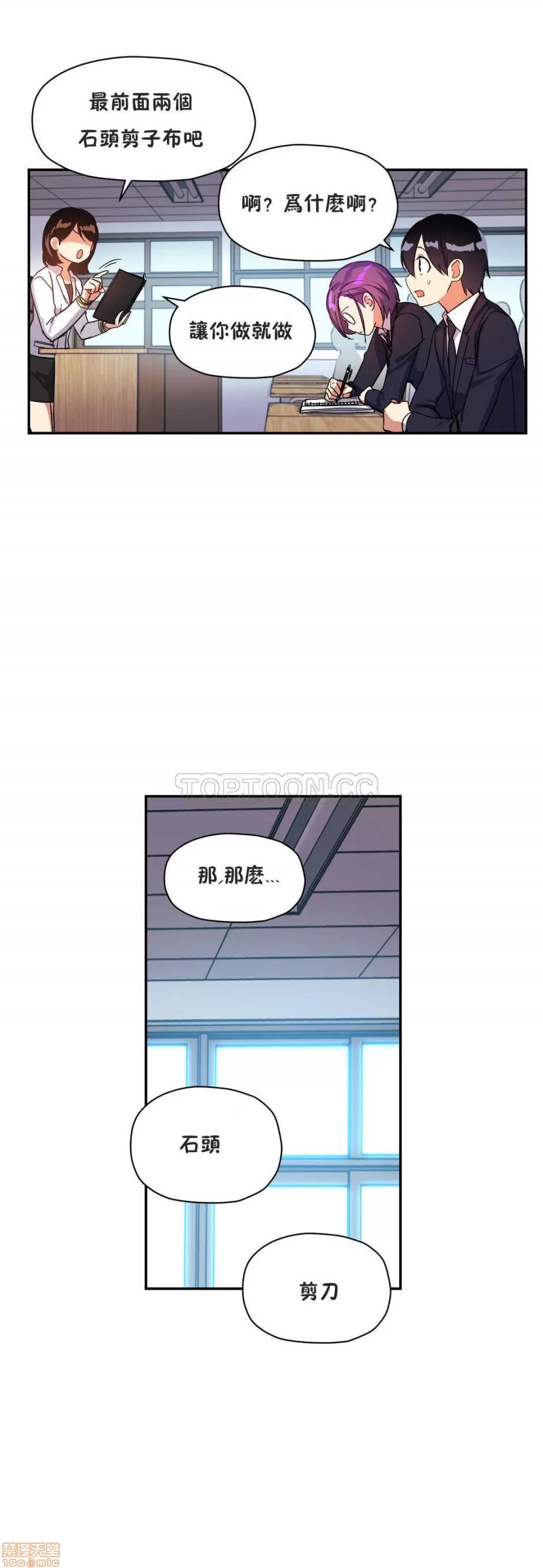 初恋小白鼠 初恋豚鼠 16-20 第41页