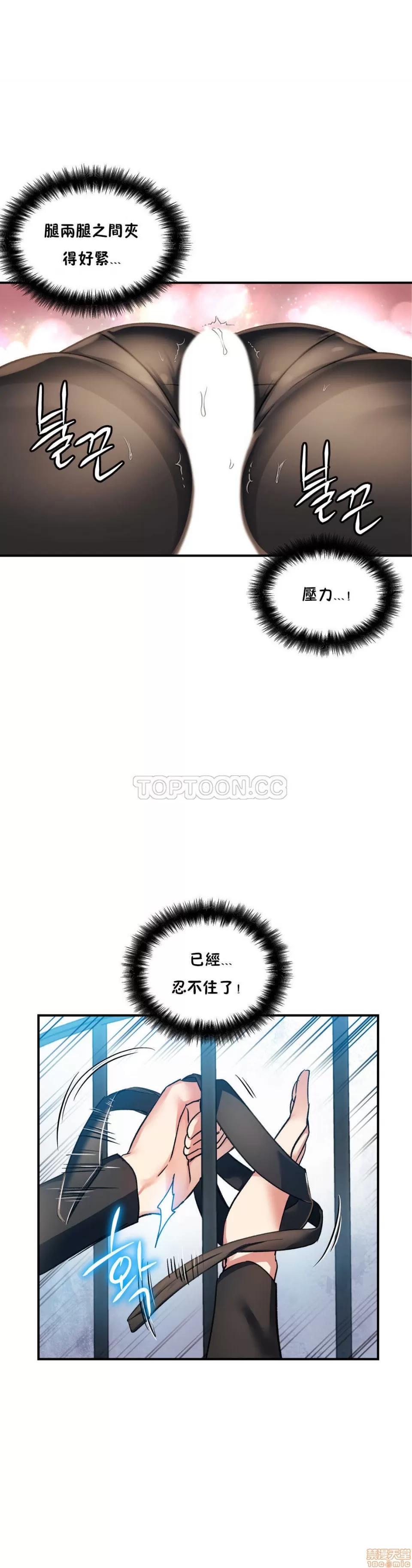 初恋小白鼠 初恋豚鼠 16-20 第76页