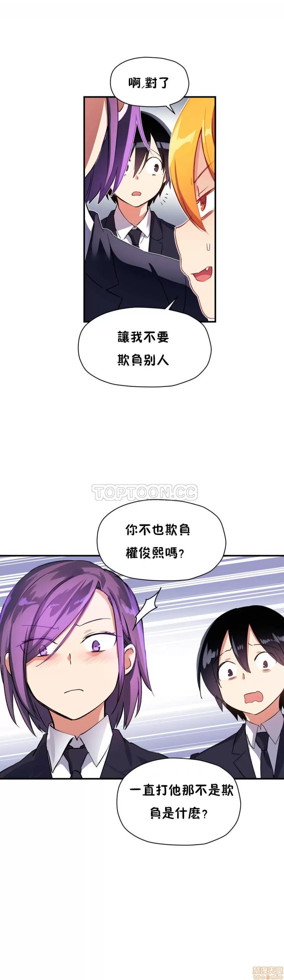 初恋小白鼠 初恋豚鼠 16-20 第101页