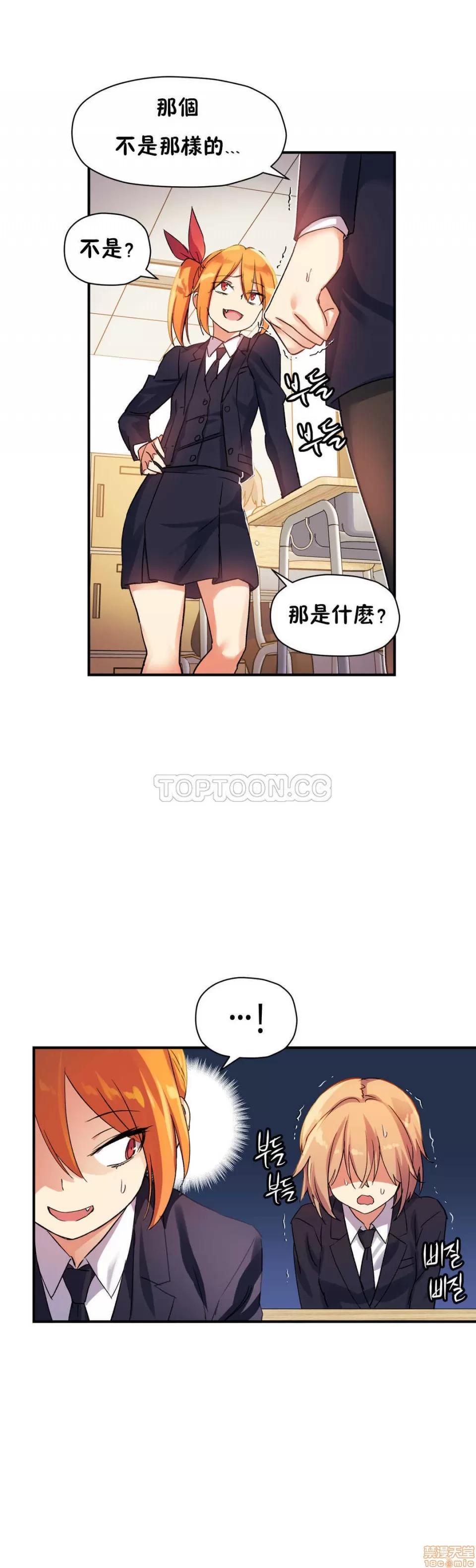 初恋小白鼠 初恋豚鼠 16-20 第102页