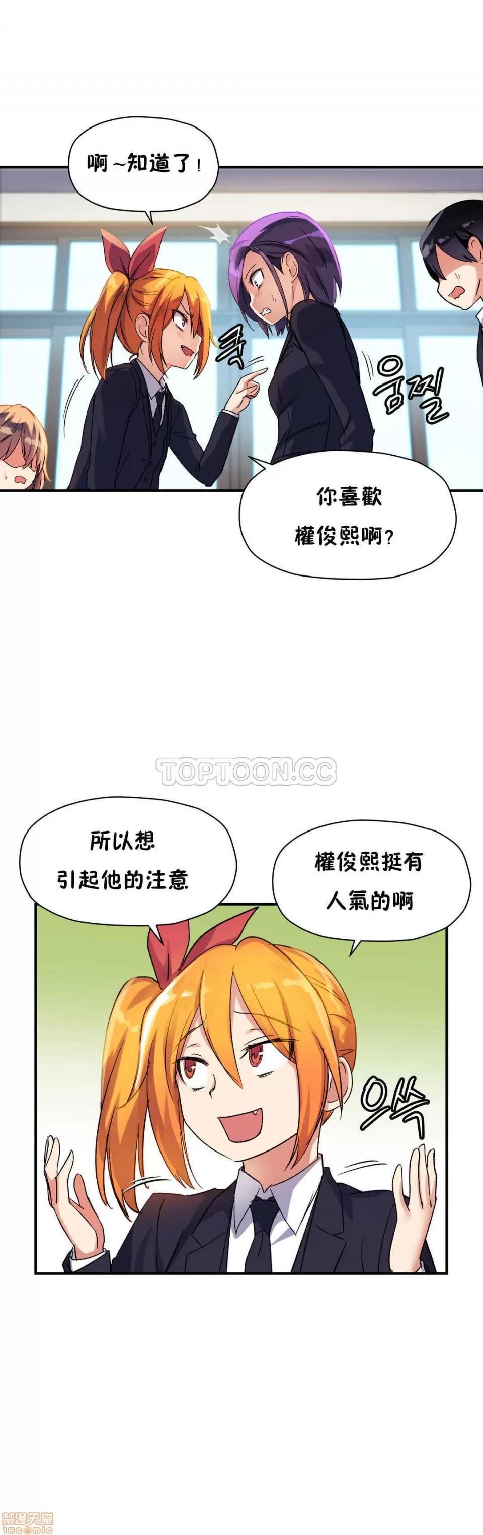初恋小白鼠 初恋豚鼠 16-20 第103页