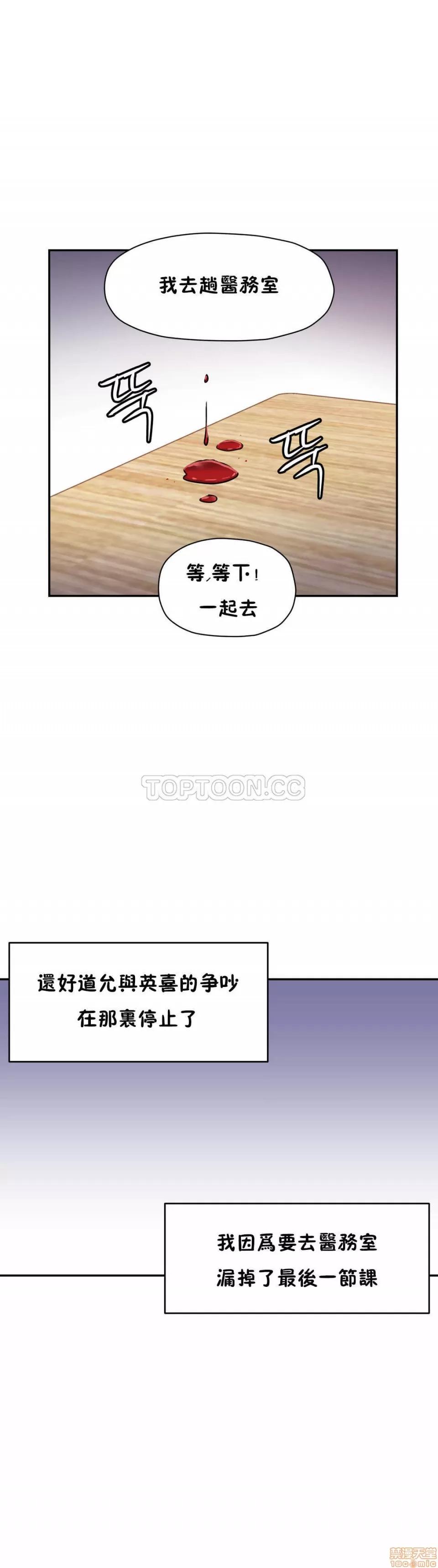 初恋小白鼠 初恋豚鼠 16-20 第106页