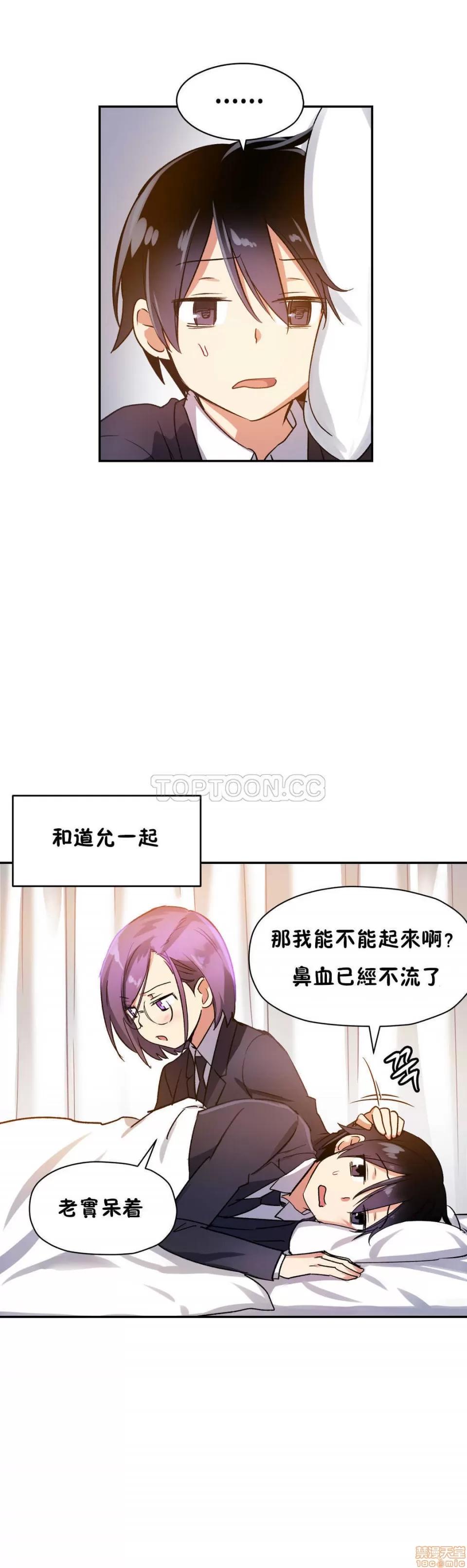 初恋小白鼠 初恋豚鼠 16-20 第107页