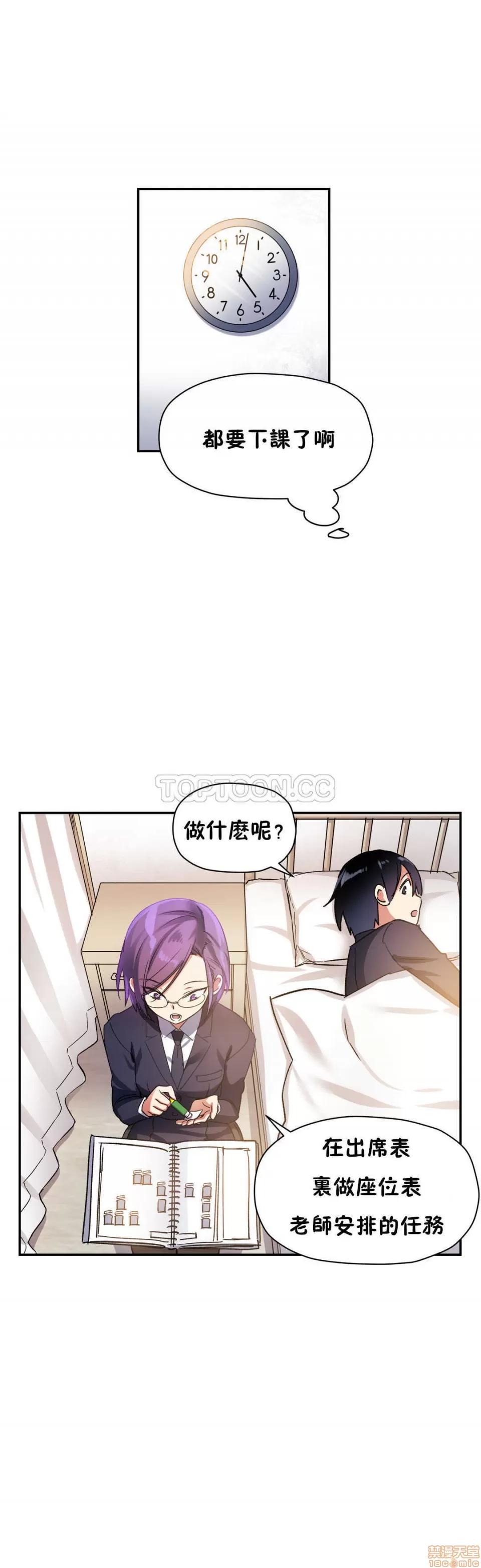 初恋小白鼠 初恋豚鼠 16-20 第108页