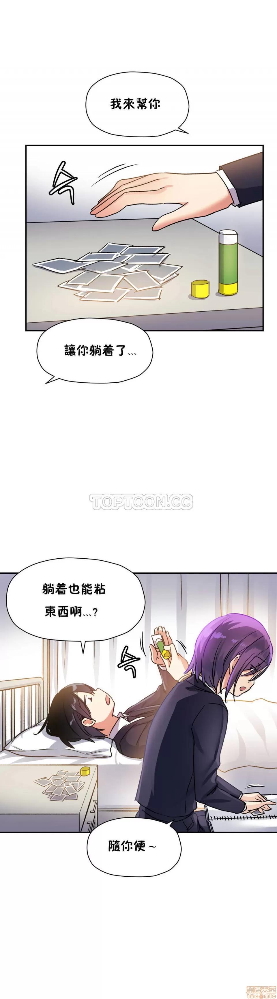 初恋小白鼠 初恋豚鼠 16-20 第109页