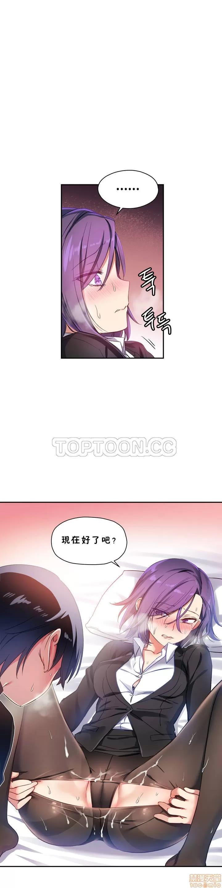 初恋小白鼠 初恋豚鼠 21-25 第6页