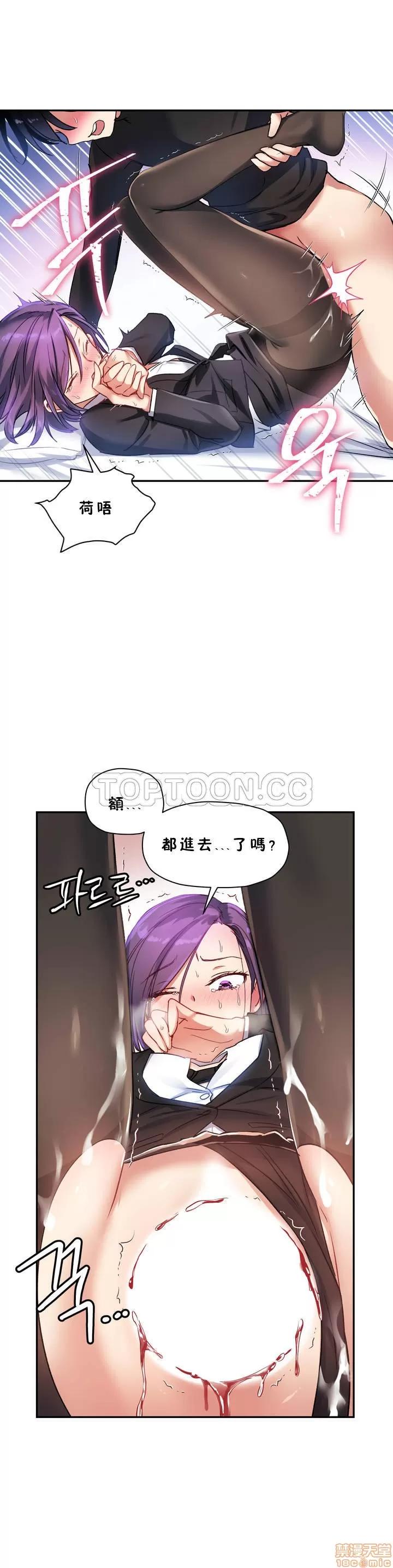 初恋小白鼠 初恋豚鼠 21-25 第10页