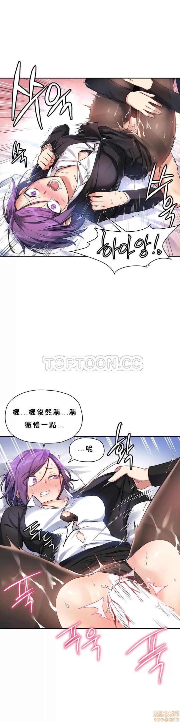 初恋小白鼠 初恋豚鼠 21-25 第11页