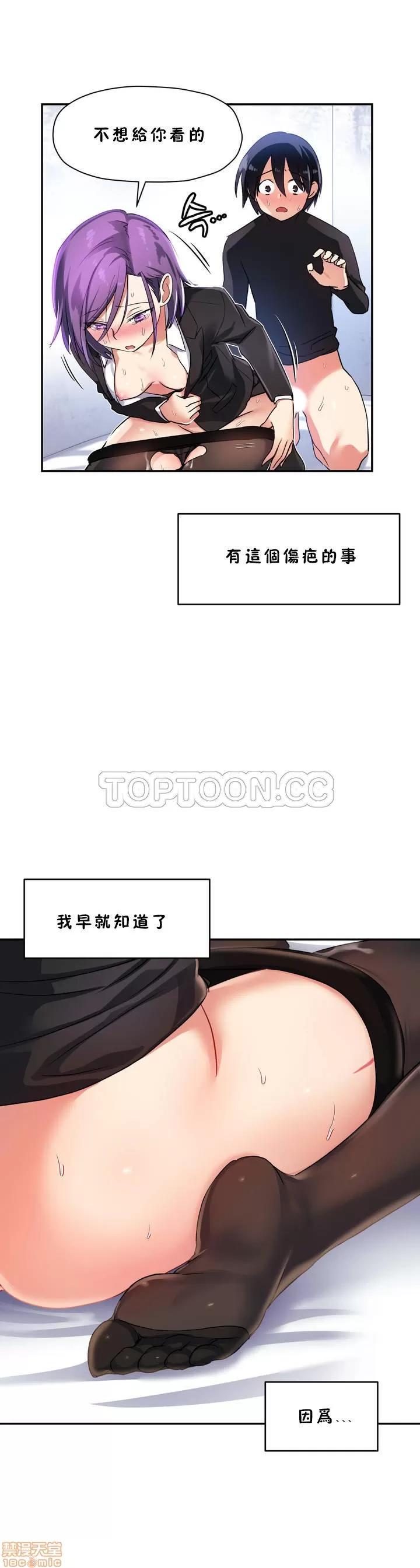 初恋小白鼠 初恋豚鼠 21-25 第20页