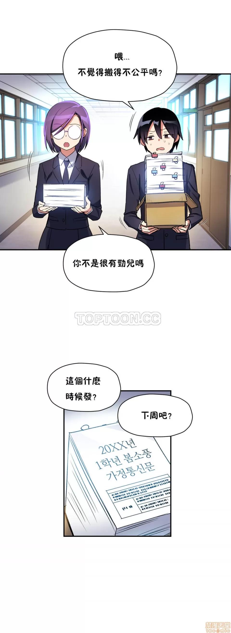 初恋小白鼠 初恋豚鼠 21-25 第22页